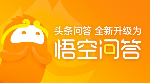 在头条上回答问题怎么操作,怎么在头条上回答提问赚钱