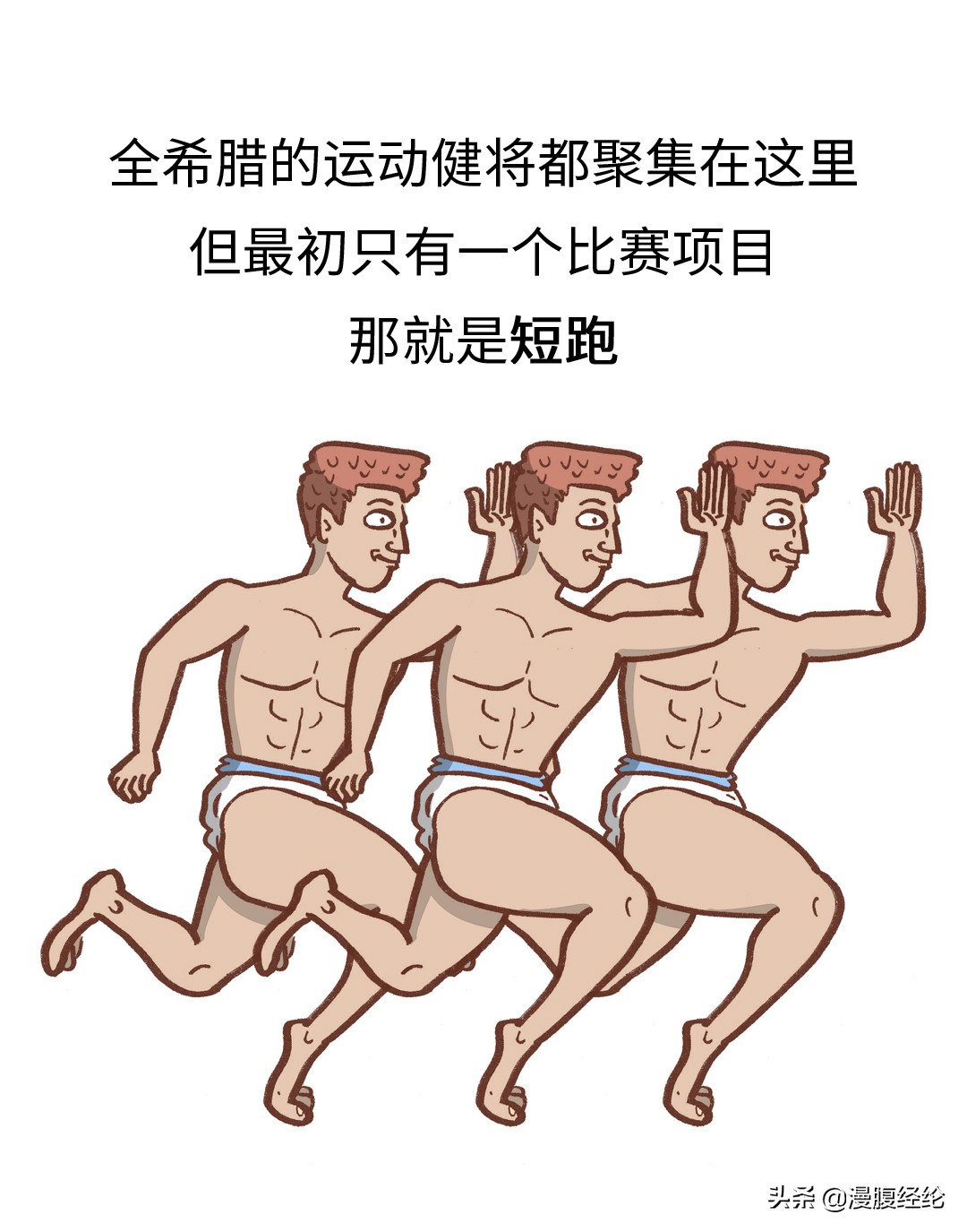 最后一届古代奥运会,古代奥运会的起源和发展