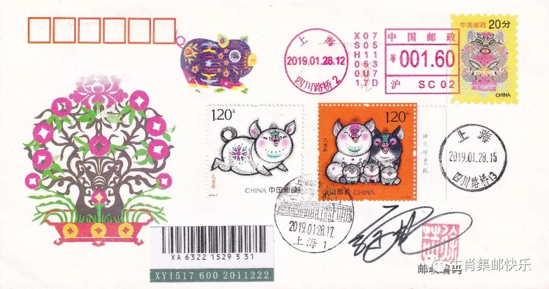 《己亥年－五福齐聚》雕刻师签名邮品