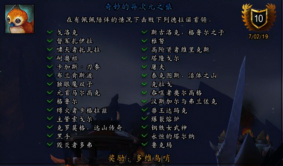 魔兽9.1盟约佩佩怎么获取,魔兽世界圣骑士四大盟约