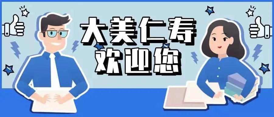 在仁寿找份工作,家门口的工作招聘年龄18-45岁