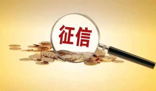 征信查询次数过多内部审批通过,征信查多少次就属于查询次数过多