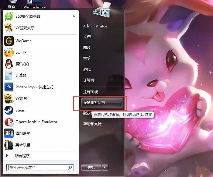 win7打印机共享设置详细,win7通过wifi共享打印机给win10