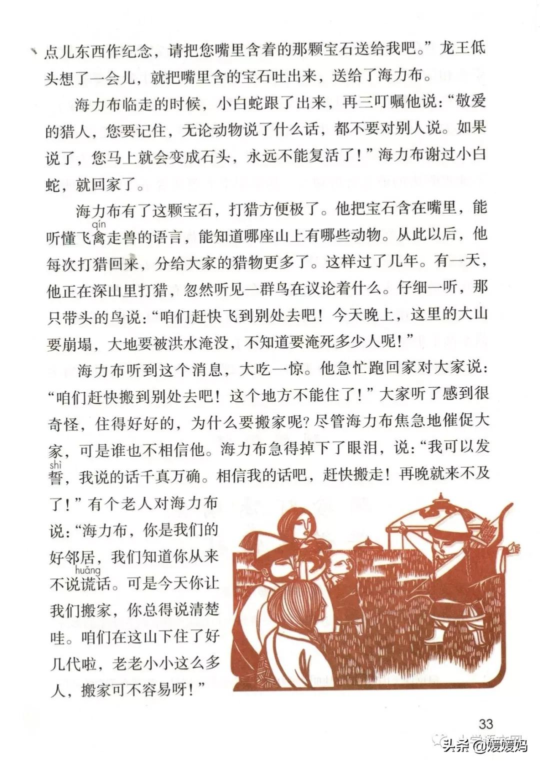 2020秋季五年级语文电子书,2020年五年级上册语文期中测试卷