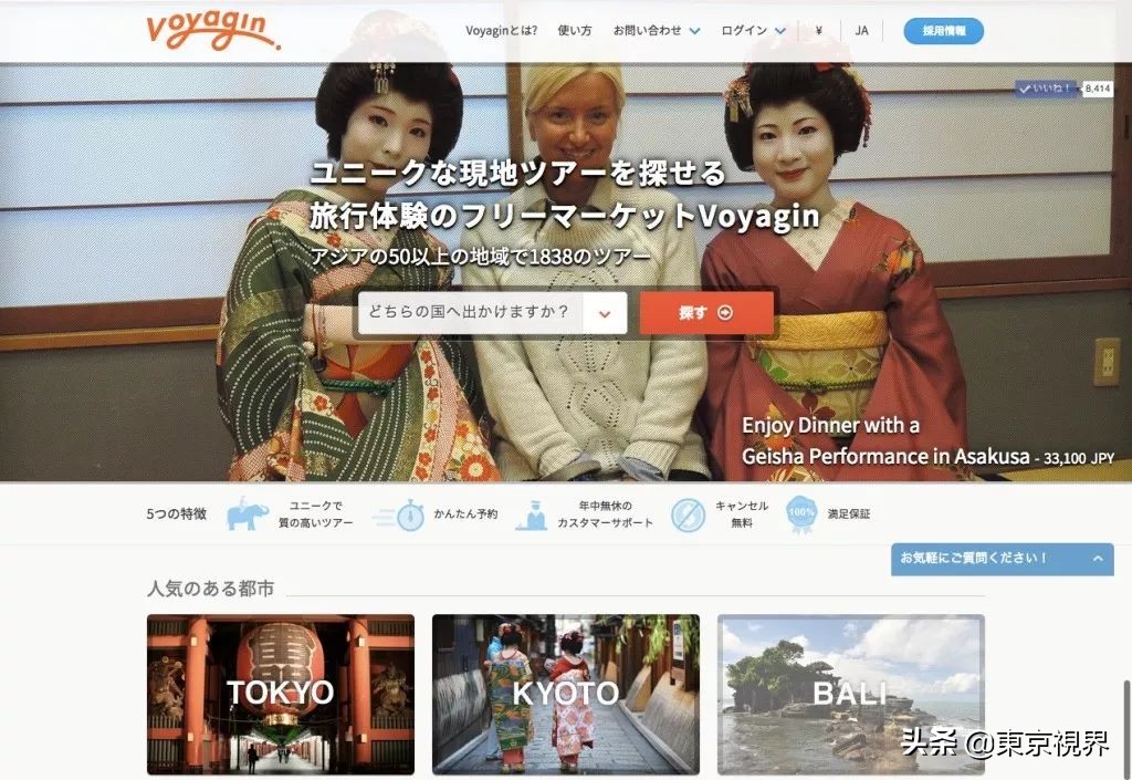 日本人都用什么社交app,日本人用什么app