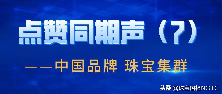 六福珠宝发展前景,六福珠宝集团总资产多少亿