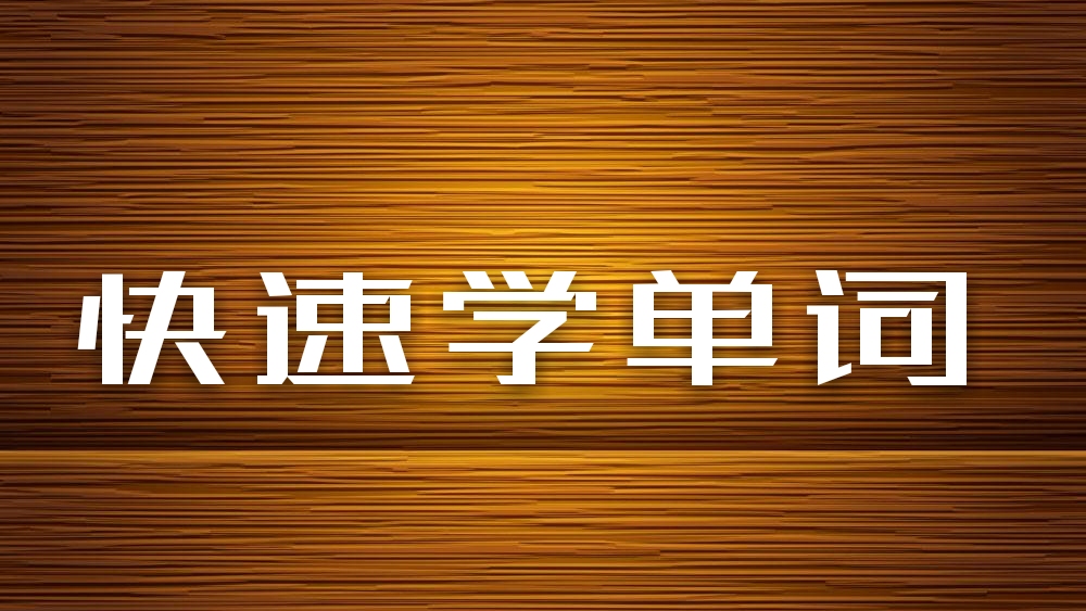 读故事猜字谜一问一答,读故事猜字谜以及答案