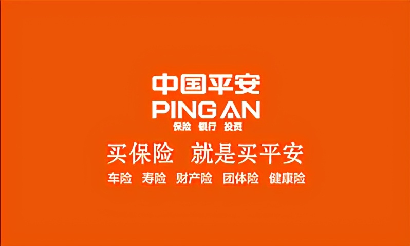 平安保险退保跟退费,平安保险重新投保退费是什么意思