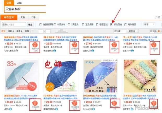 淘宝怎么获取自然搜索免费流量,如何获取手淘搜索流量