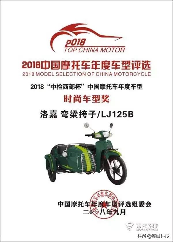 洛嘉嘉陵摩托车,洛嘉全系列