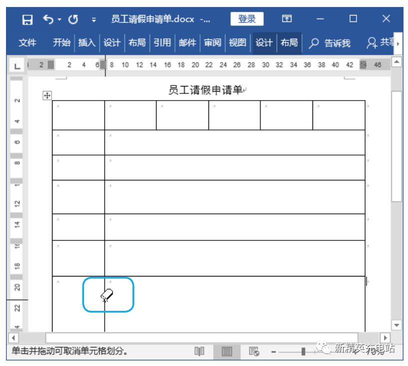 word怎么创建3行5列的表格,word中创建流程图