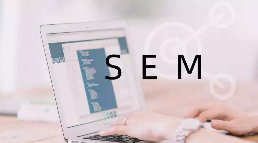 sem经营模式前景,sem是什么职业岗位