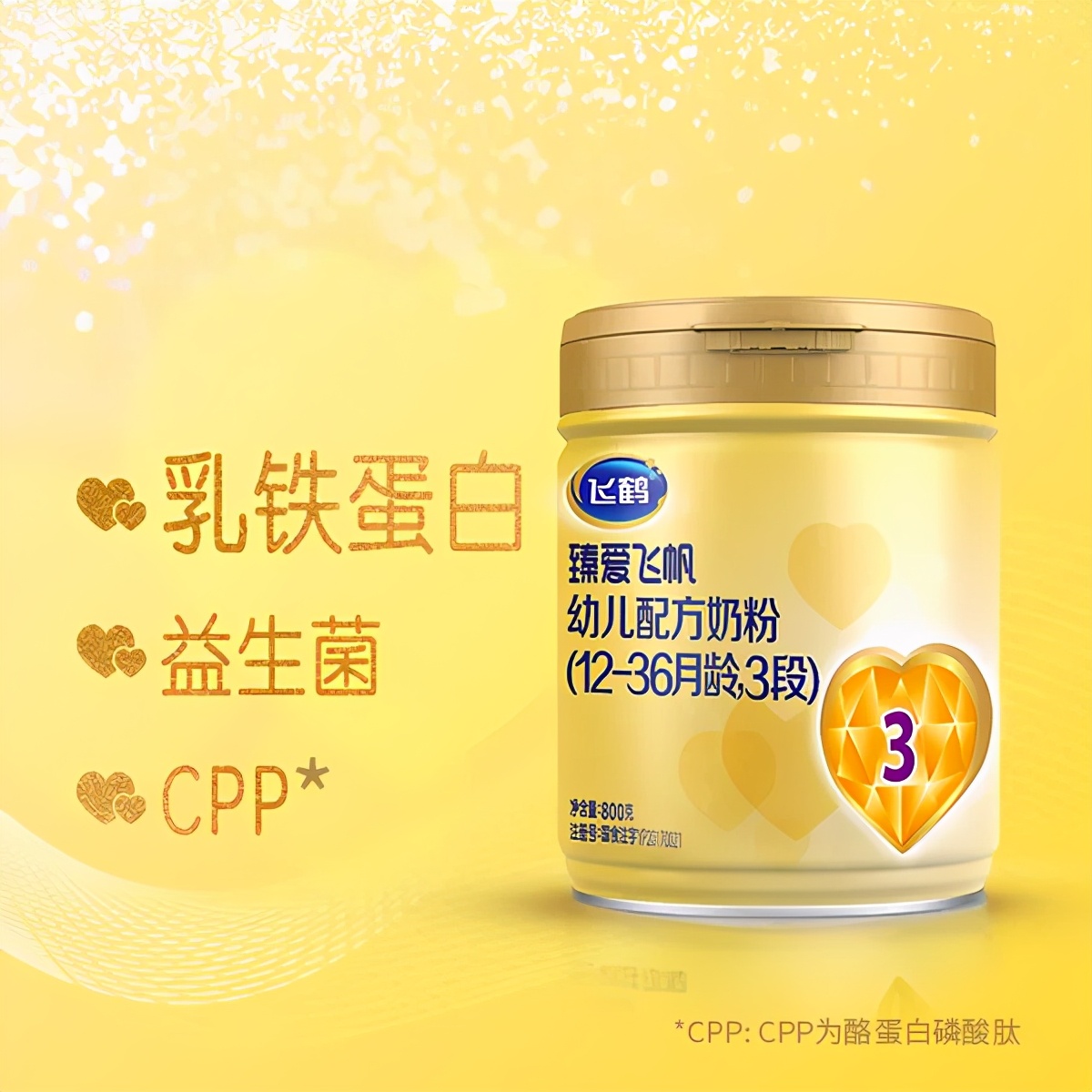 飞鹤婴儿奶粉哪个系列热量最高,飞鹤奶粉哪个系列最好性价比高
