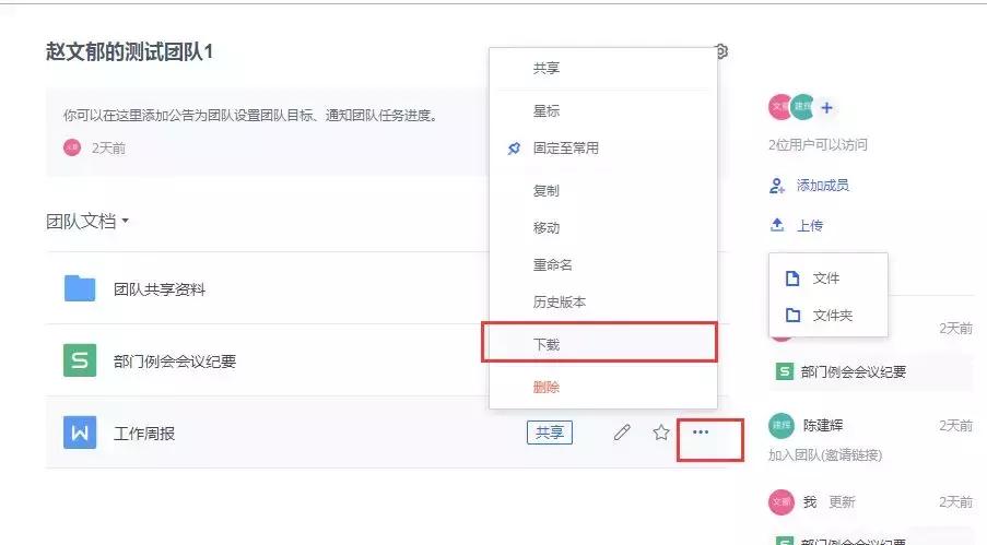 WPS⁺教程|WPS⁺云办公如何在云端管理文档