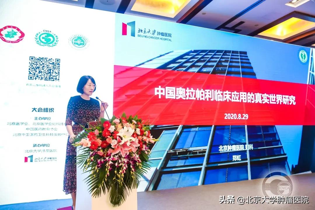 北京医学会癌症学分会,2023年北京癌症学术会议