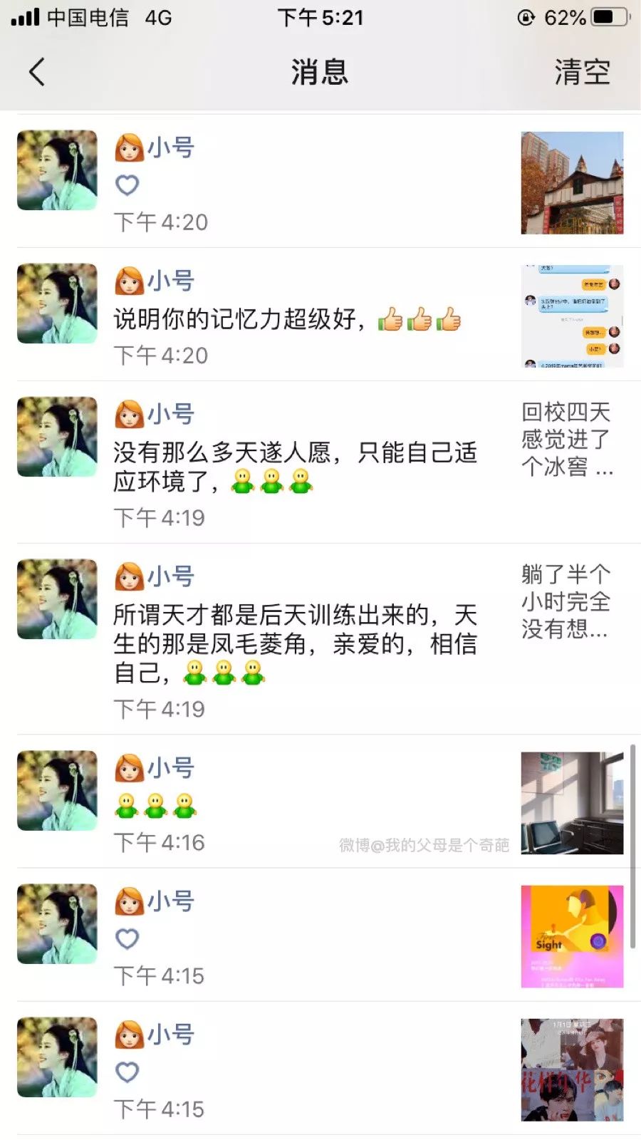 这个华裔姑娘造了个“机器人男友”：他比前任懂我……