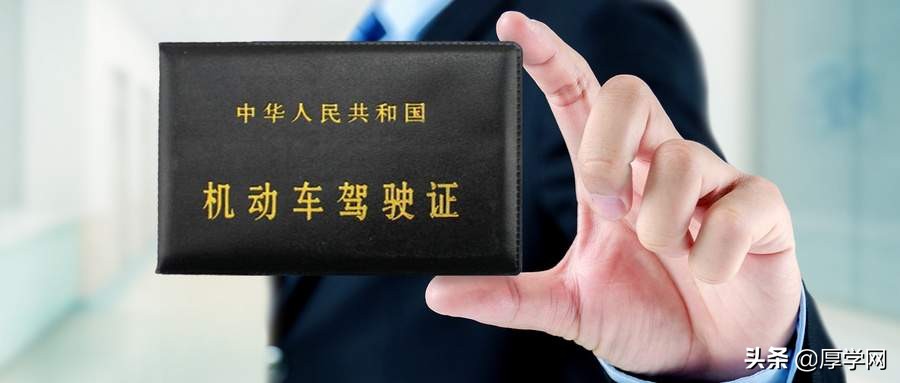 网上报名学驾驶证流程,河北省学考报名流程