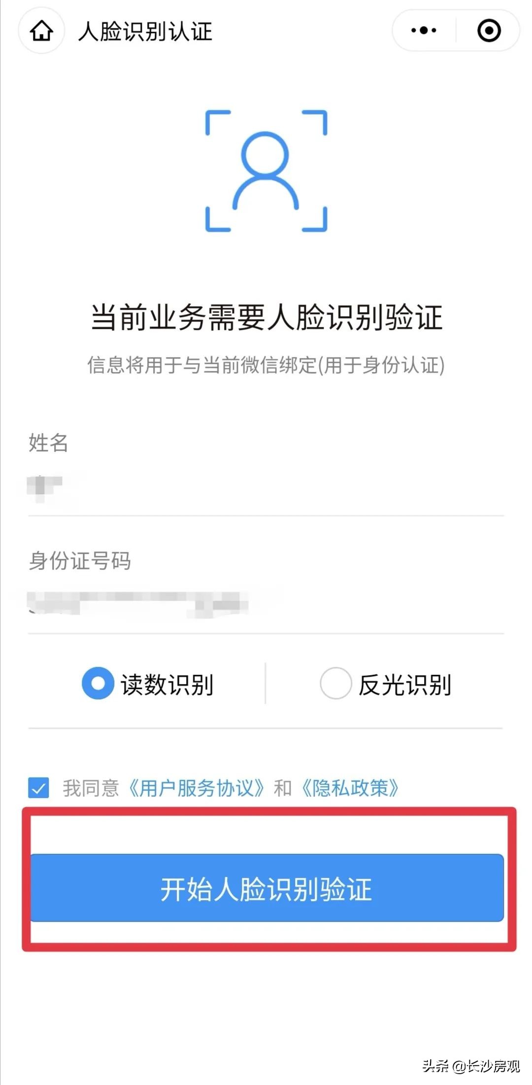 长沙有居住证怎么办理灵活社保,长沙有营业执照怎么办理居住证