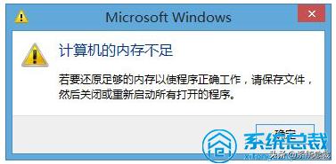 win10电脑显示内存不足怎么处理,win10提示内存不足解决方法