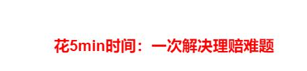 大部分人不知道的行业内幕,很多人不知道的保险