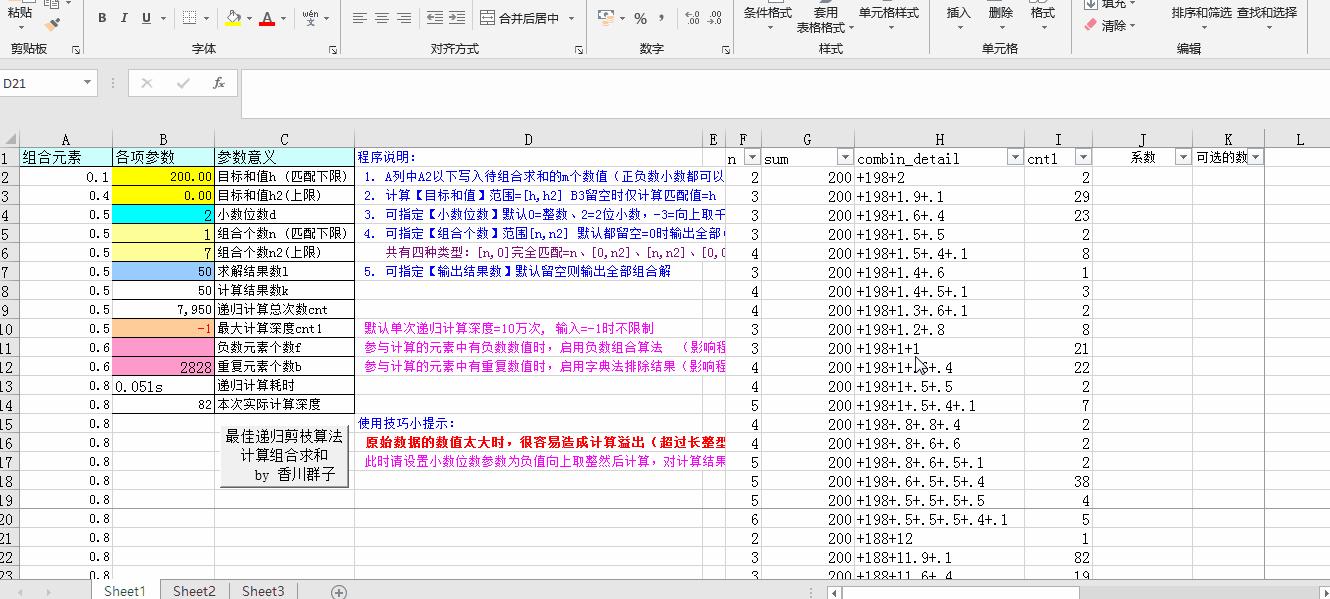 excel间隔多行数据求平均值的函数,excel隔列加减计算公式