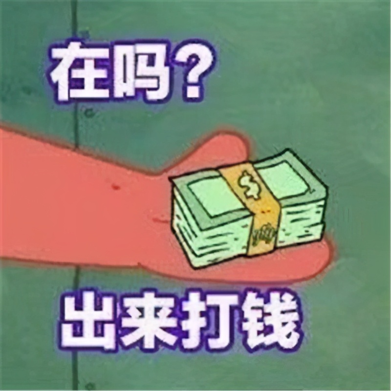 派大星表情包求求你了,你们在干嘛表情包派大星