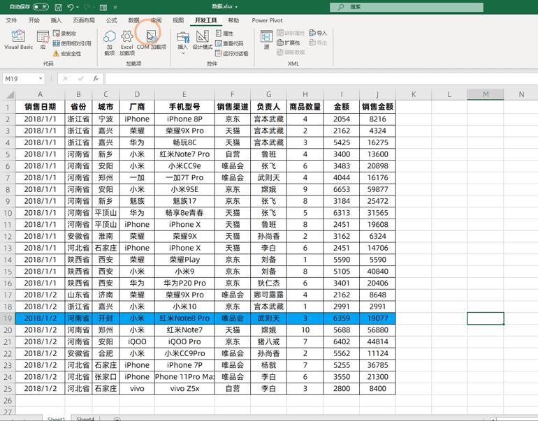 在excel中怎么制作聚光灯,excel怎么没有自带聚光灯