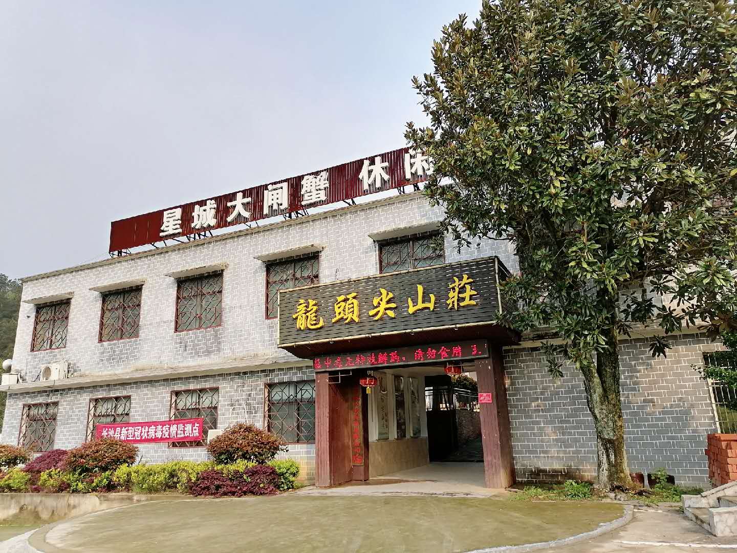 长沙龙头尖山庄哪里好玩,长沙好玩的农家小院
