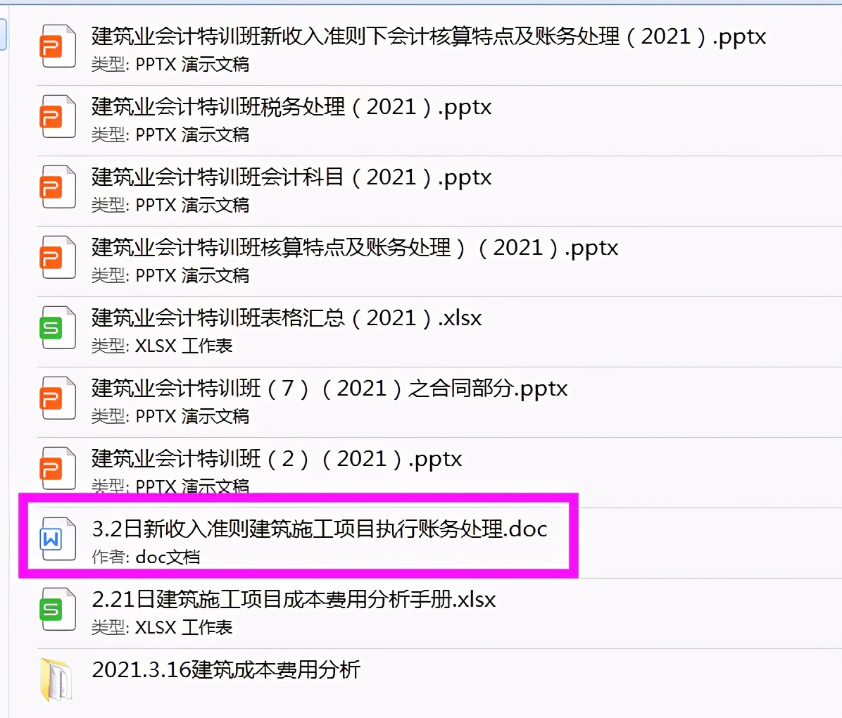 新收入准则下建筑业会计核算,新收入准则下建筑合同会计核算