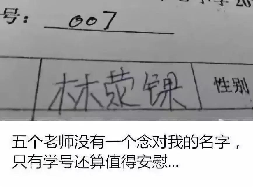 孩子起名用这些字要当心！可能无法使用社保、购买车票……
