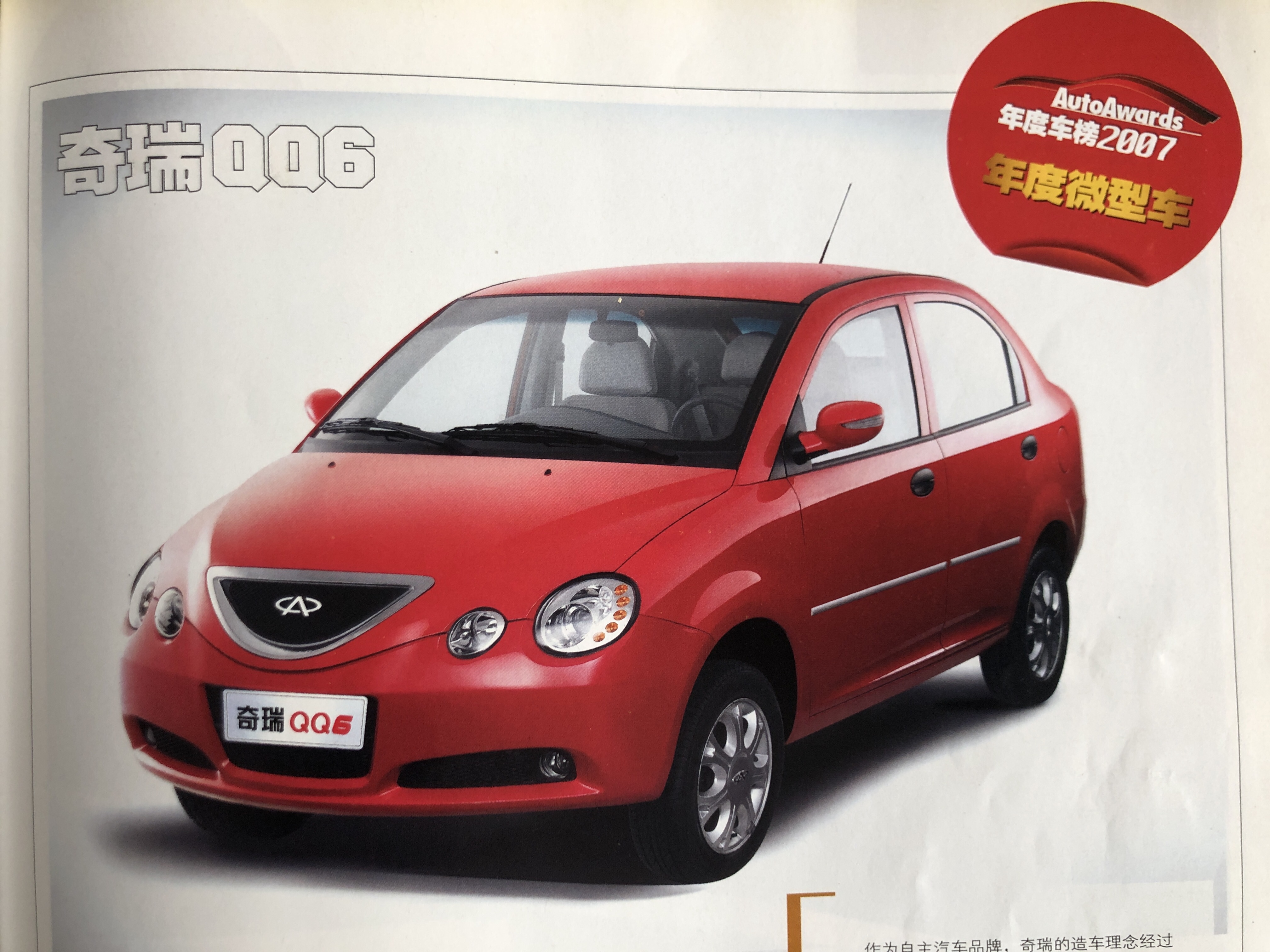 汽车历代车型回顾,14年前的汽车