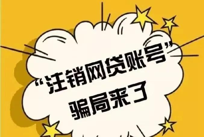 用京东白条有什么贷款风险,京东白条网贷账户