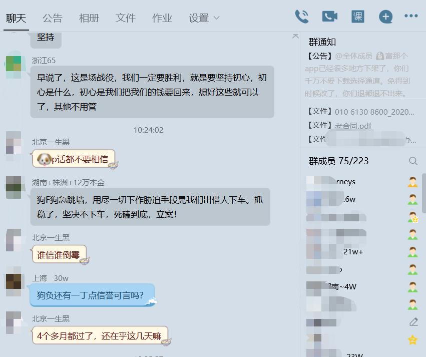 终于收到玖富普惠的最新清退消息,玖富普惠发布的清退公告算合同吗