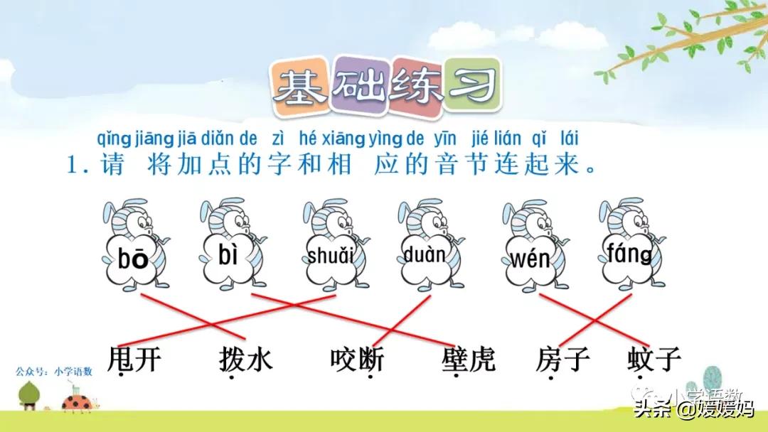 一年级小壁虎借尾巴原文图片,小壁虎借尾巴优质课一等奖