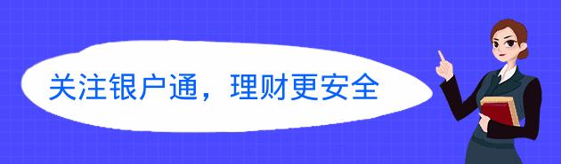 农商银行利率为什么比四大银行高,存款利率比较高的村镇银行