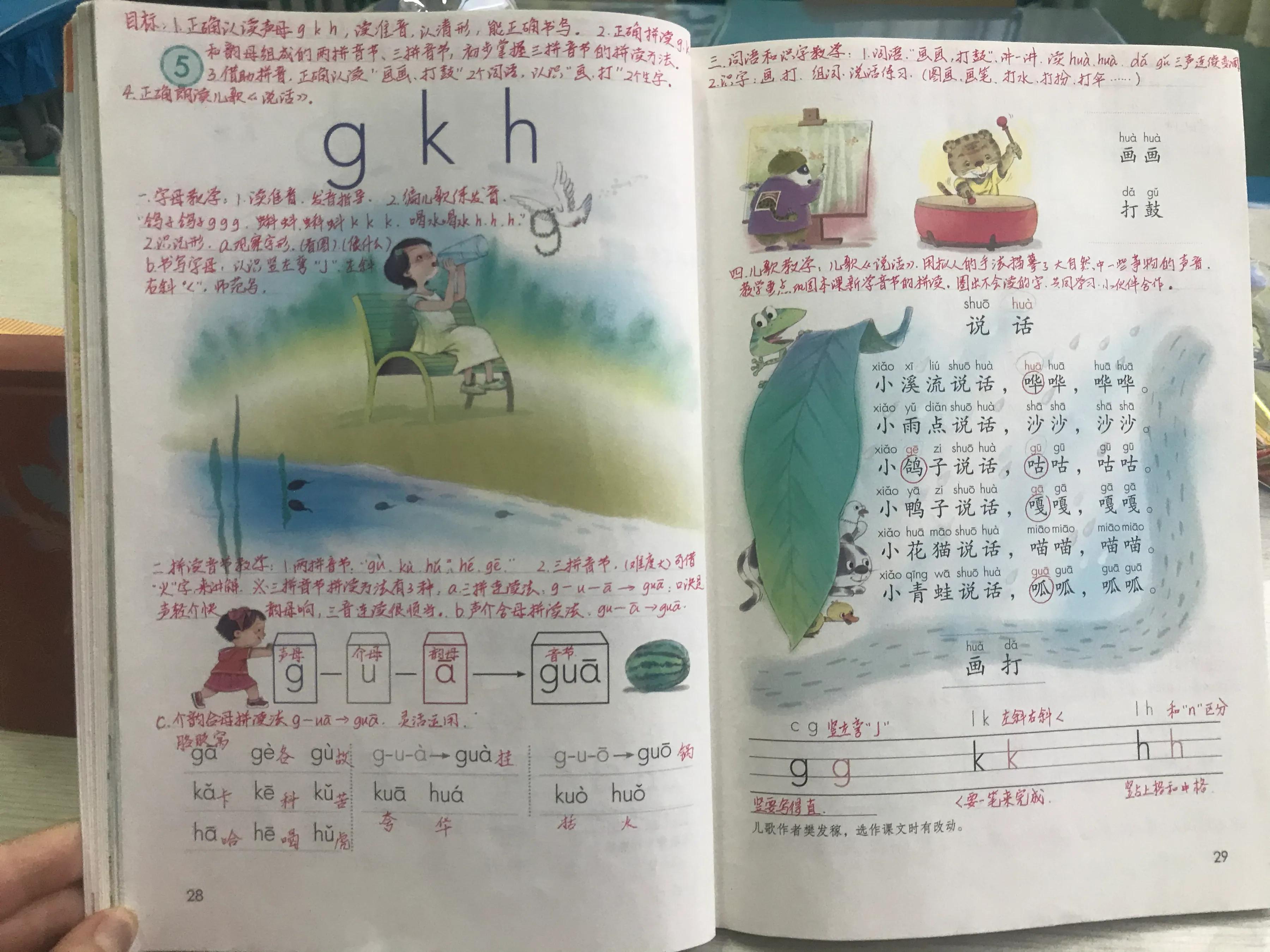 学习拼音的窍门怎么记牢,学拼音最基础方法