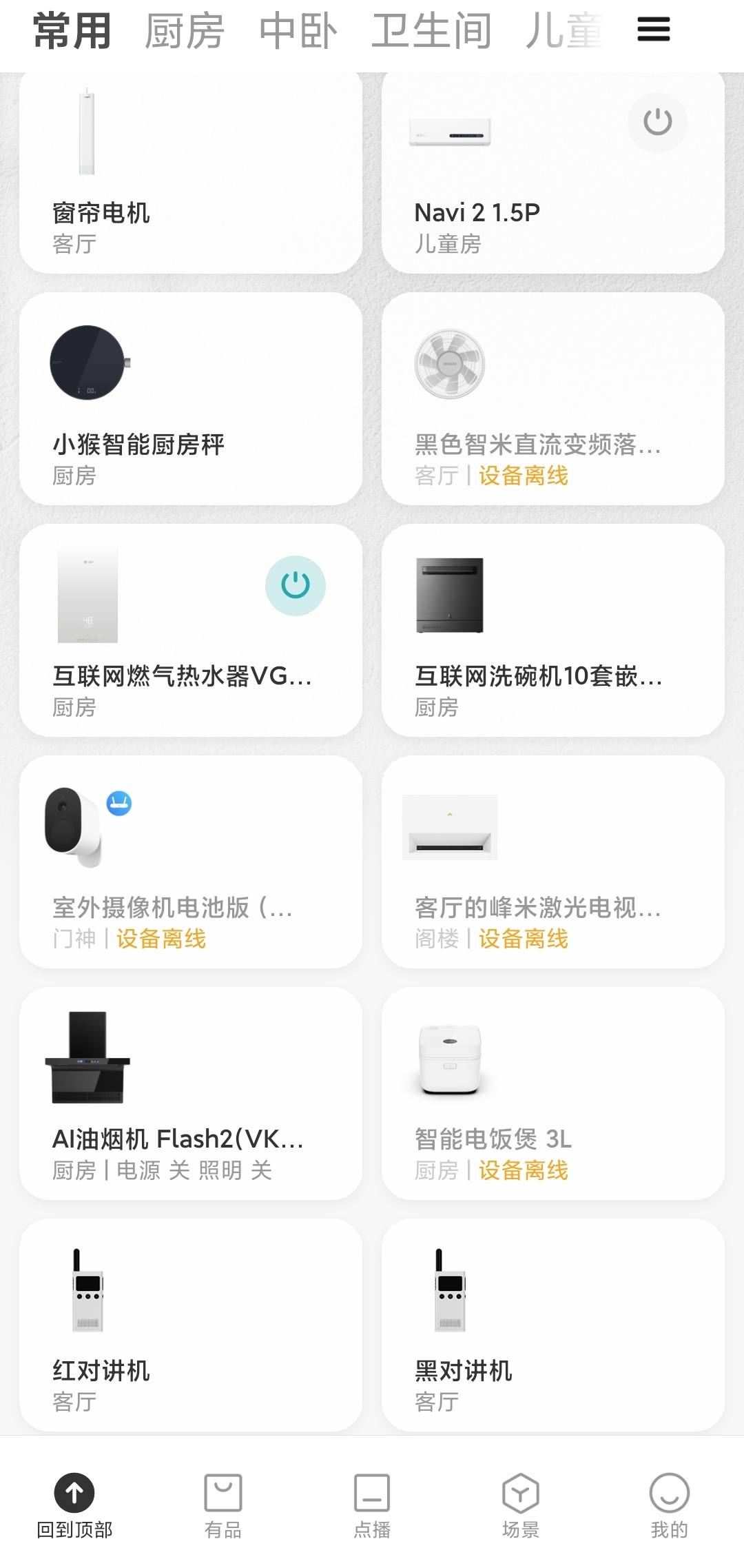 小米对讲机lite怎么样,小米对讲机怎么与手机对讲