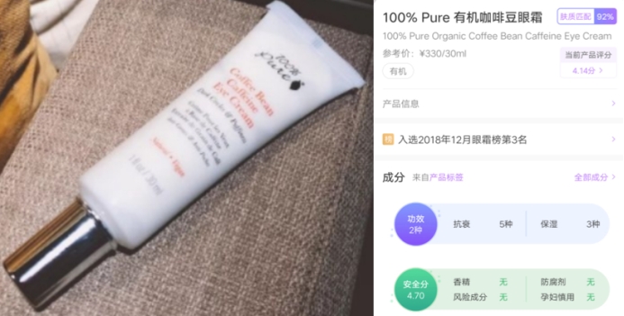 眼霜淡化黑眼圈细纹孕妇专用,官方正品专治眼袋黑眼圈眼霜