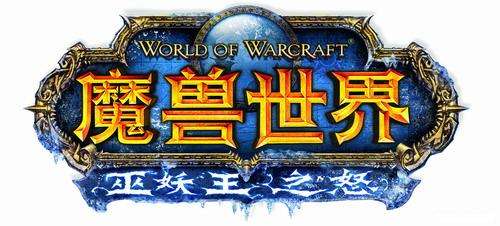 魔兽世界最难的boss排行榜,魔兽世界最难的boss