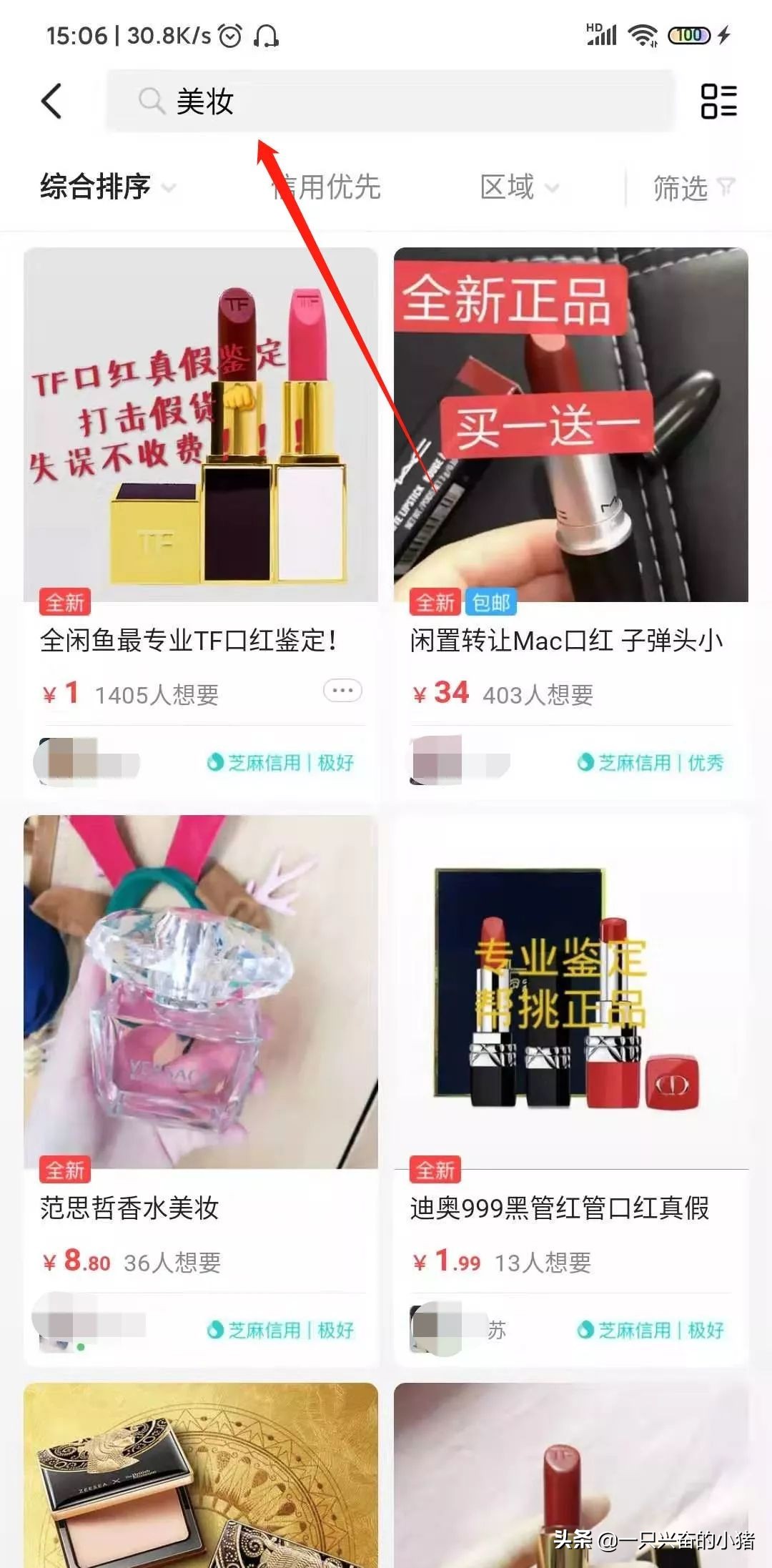 闲鱼精准引流，你应当知道的好方法