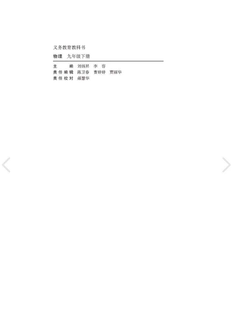 苏教版八年级物理下册教学视频,苏教版物理课本八年级下册