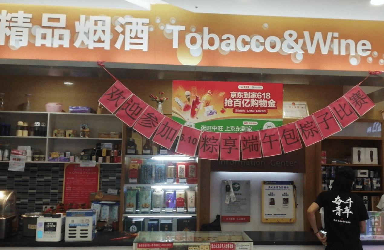 京东下单旺中旺,京东到家618即时零售出售额翻倍