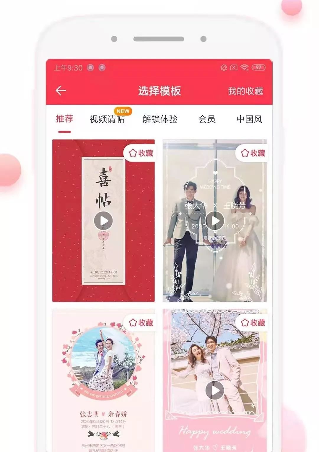 情侣甜蜜神器,恋爱神器推荐