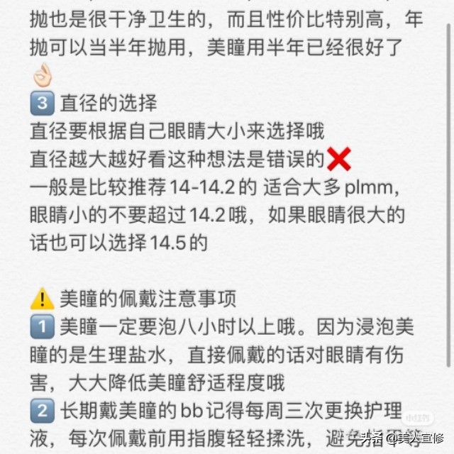 如何选好一款适合自己的美瞳,美瞳推荐美瞳到底应当怎么选