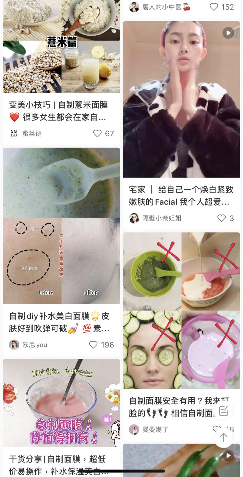 自制美白面膜小红书,小红书做面膜可靠吗