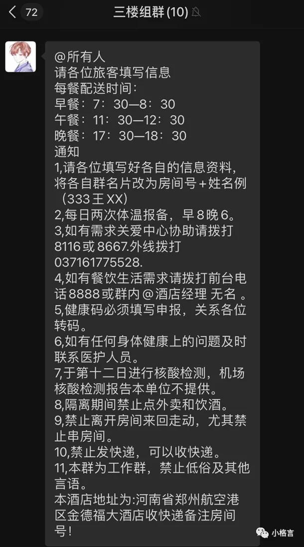 加拿大回国需要转机的在哪里隔离,加拿大回国经历