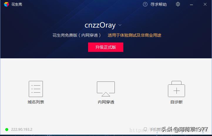 p2p内网穿透原理,frp内网穿透原理