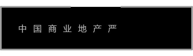 济南恒隆广场打造,济南恒隆改造