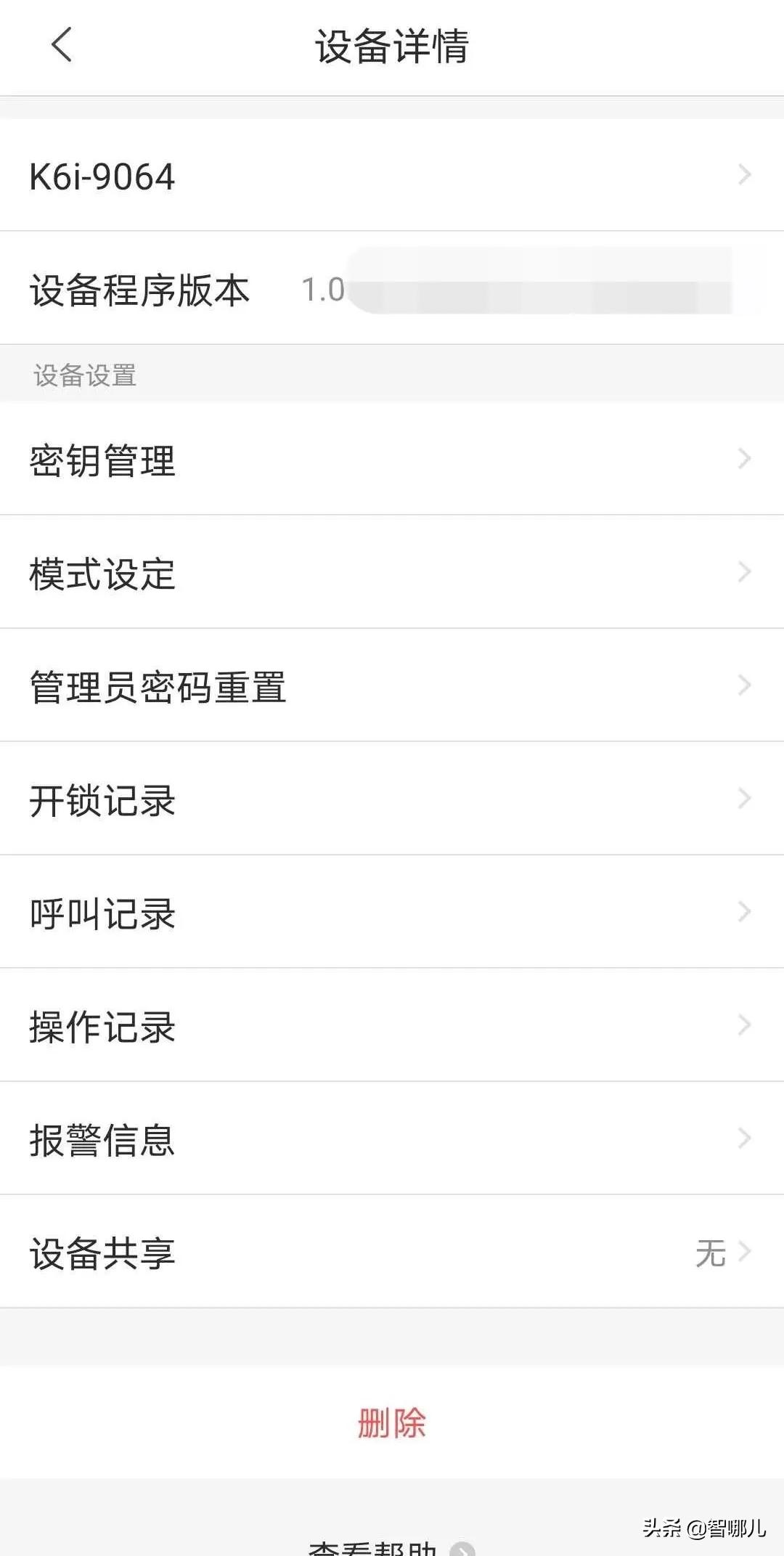 乐橙v6和k6i,乐橙k6智能锁