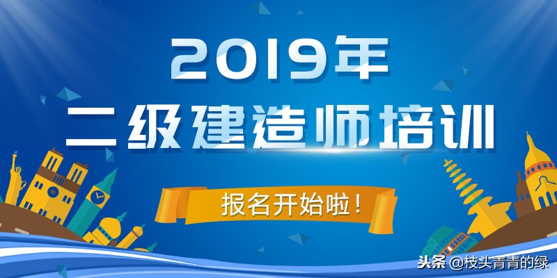 2019一建备考最佳复习方法,一建备考中的问题